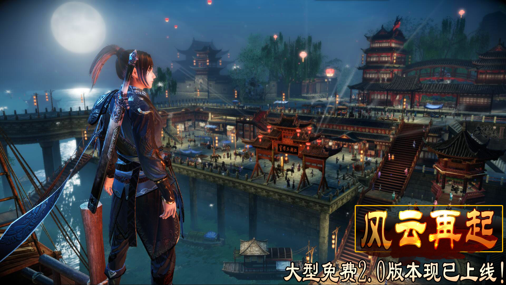 武林志（Wushu Chronicles） screenshot