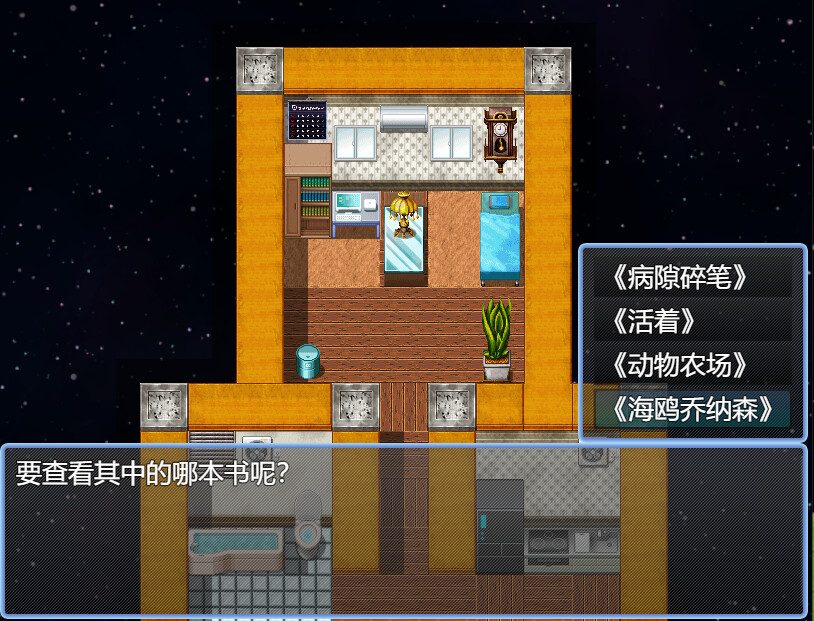 落日满天星 screenshot
