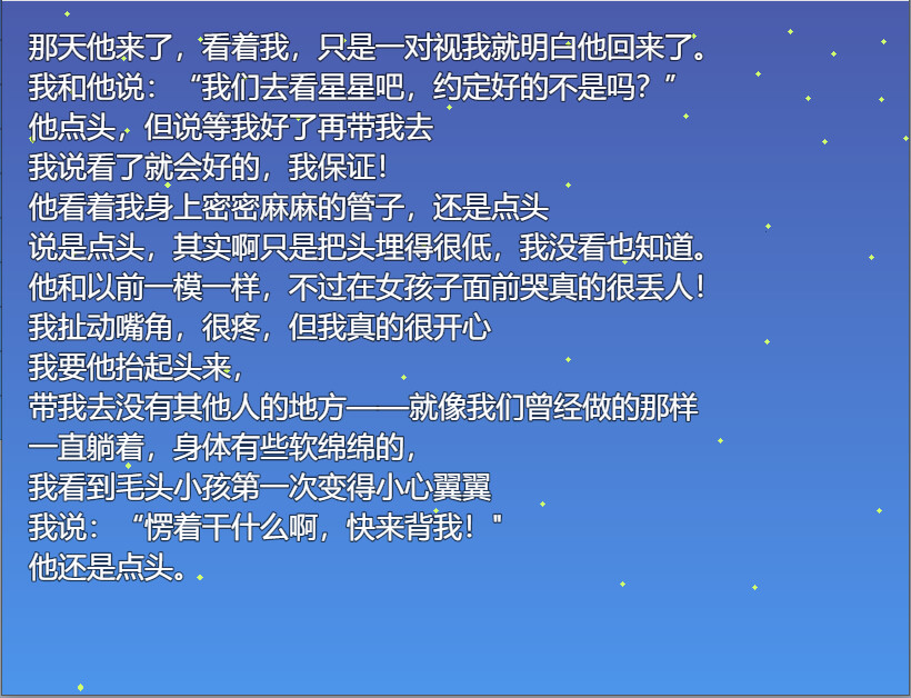 落日满天星 screenshot