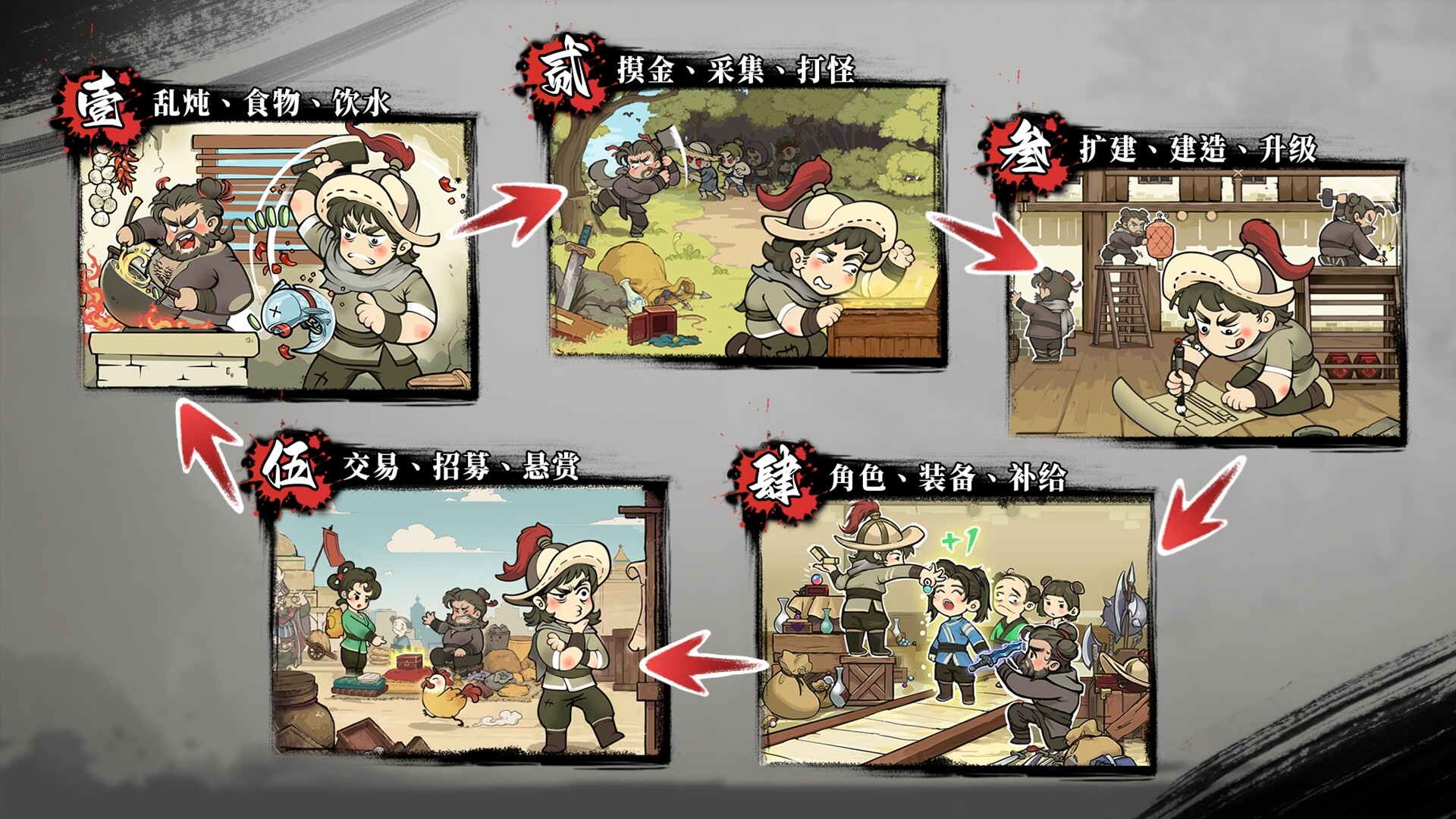 江湖客栈-The Jianghu screenshot