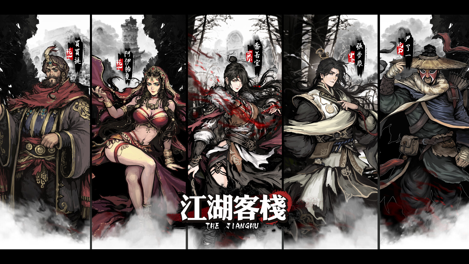 江湖客栈-The Jianghu screenshot