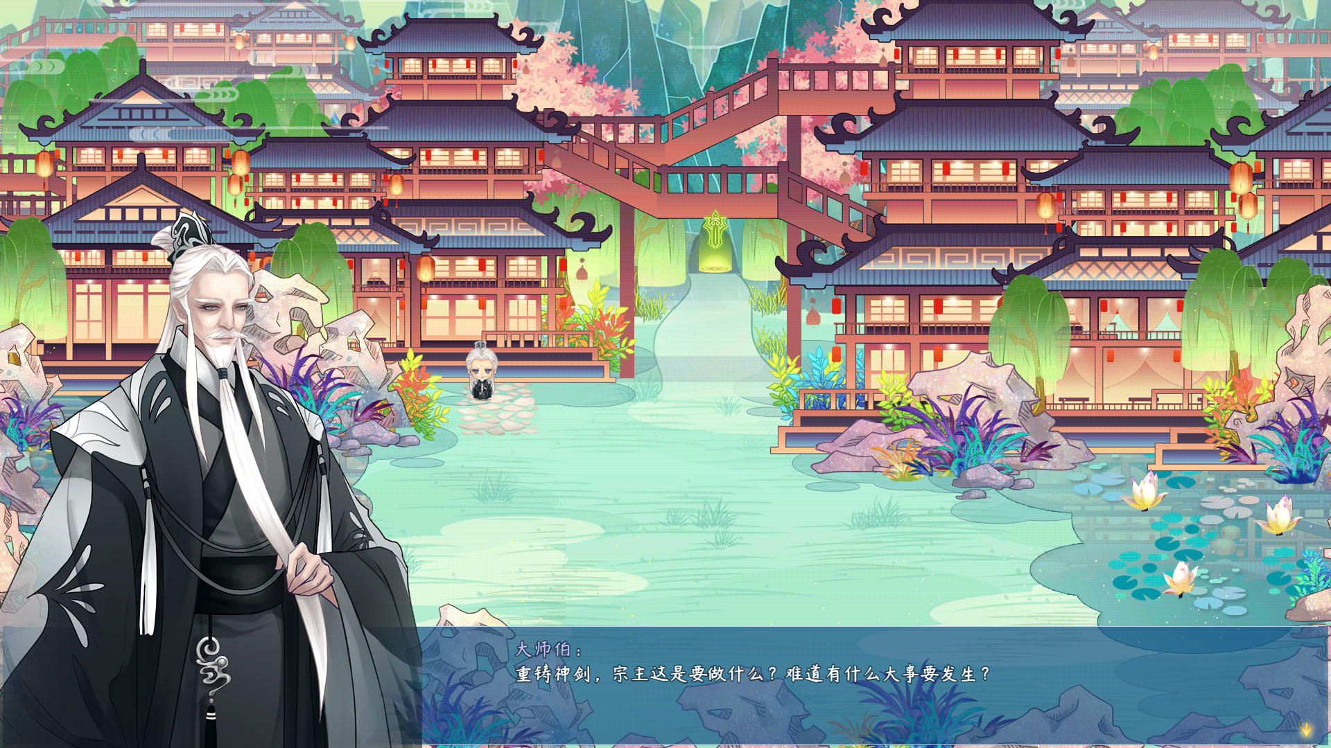 执剑九霄 screenshot