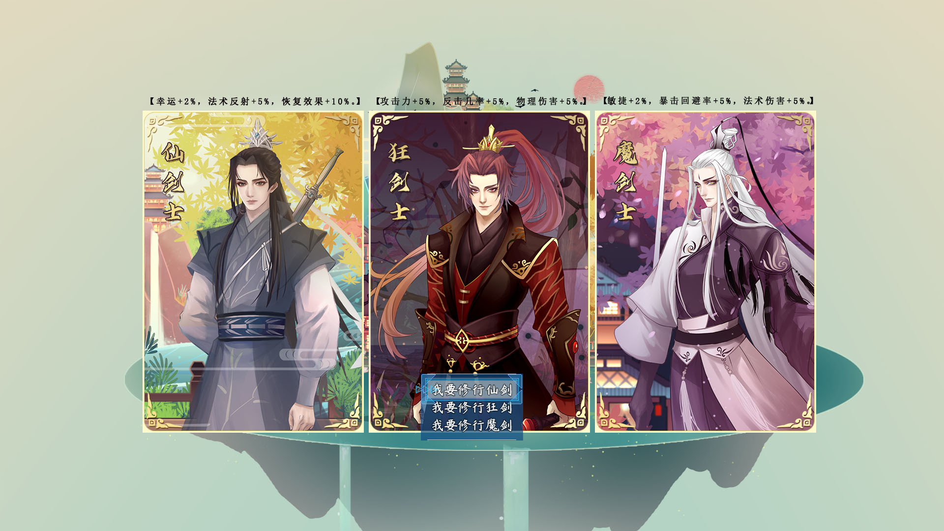 执剑九霄 screenshot