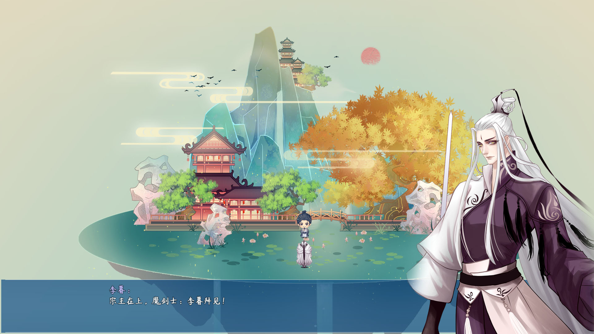 执剑九霄 screenshot