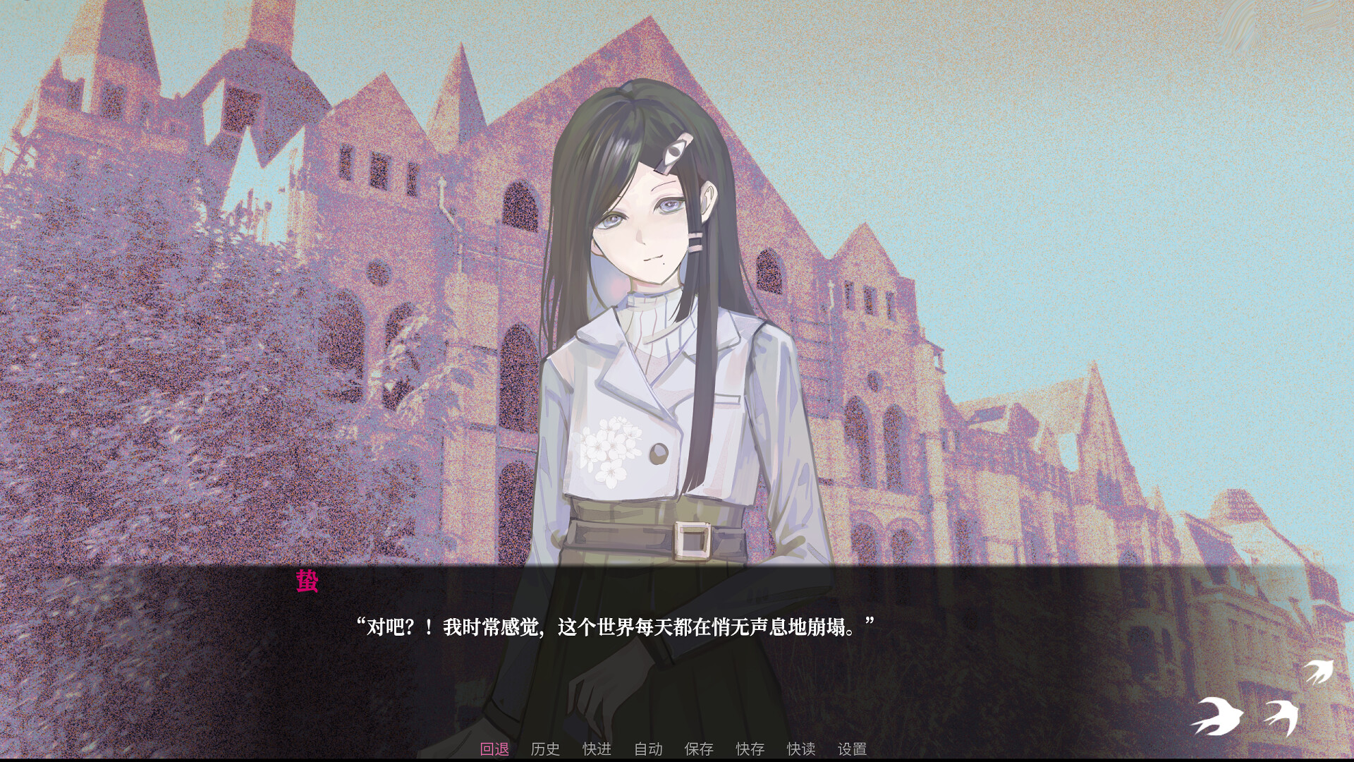 少女的幻想乐园 screenshot