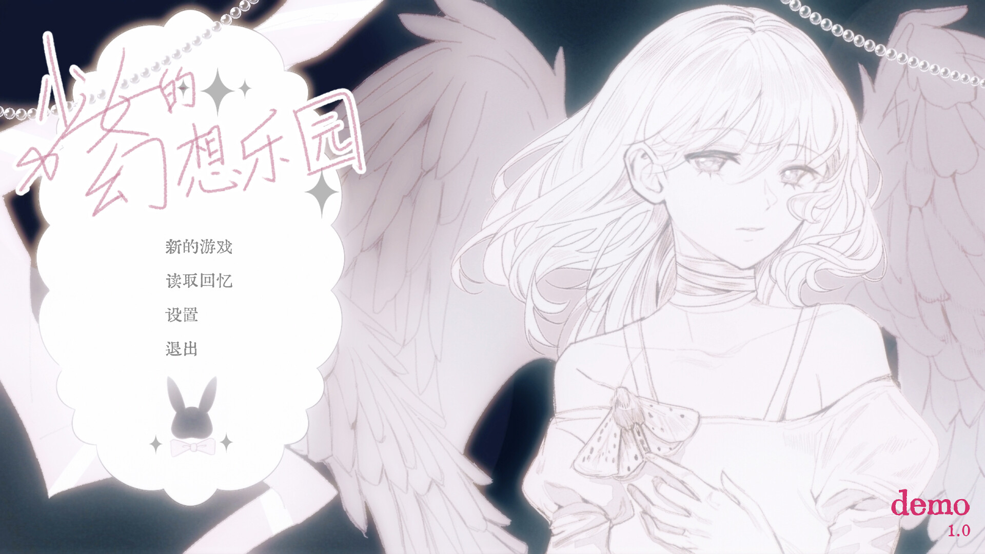 少女的幻想乐园 screenshot