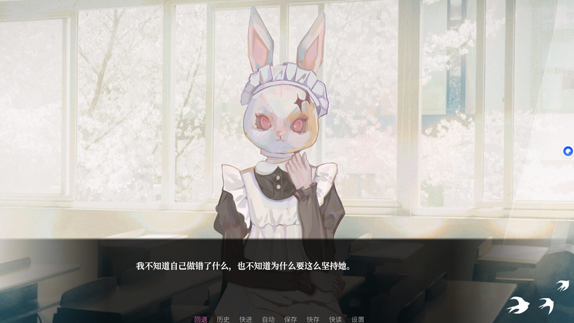 少女的幻想乐园 screenshot