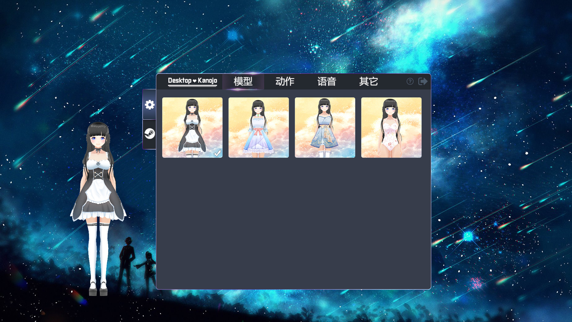 Desktop Kanojo screenshot