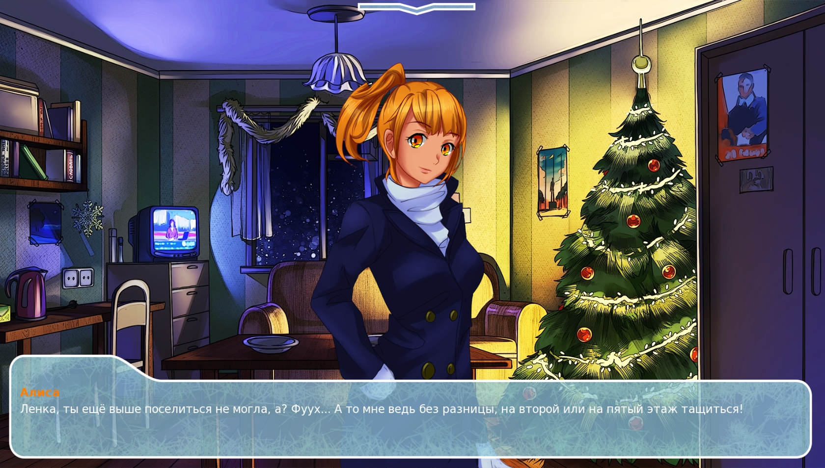 Frosty Kiss screenshot