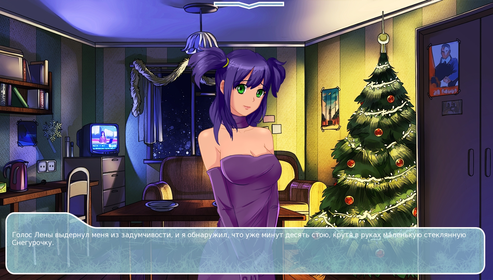 Frosty Kiss screenshot