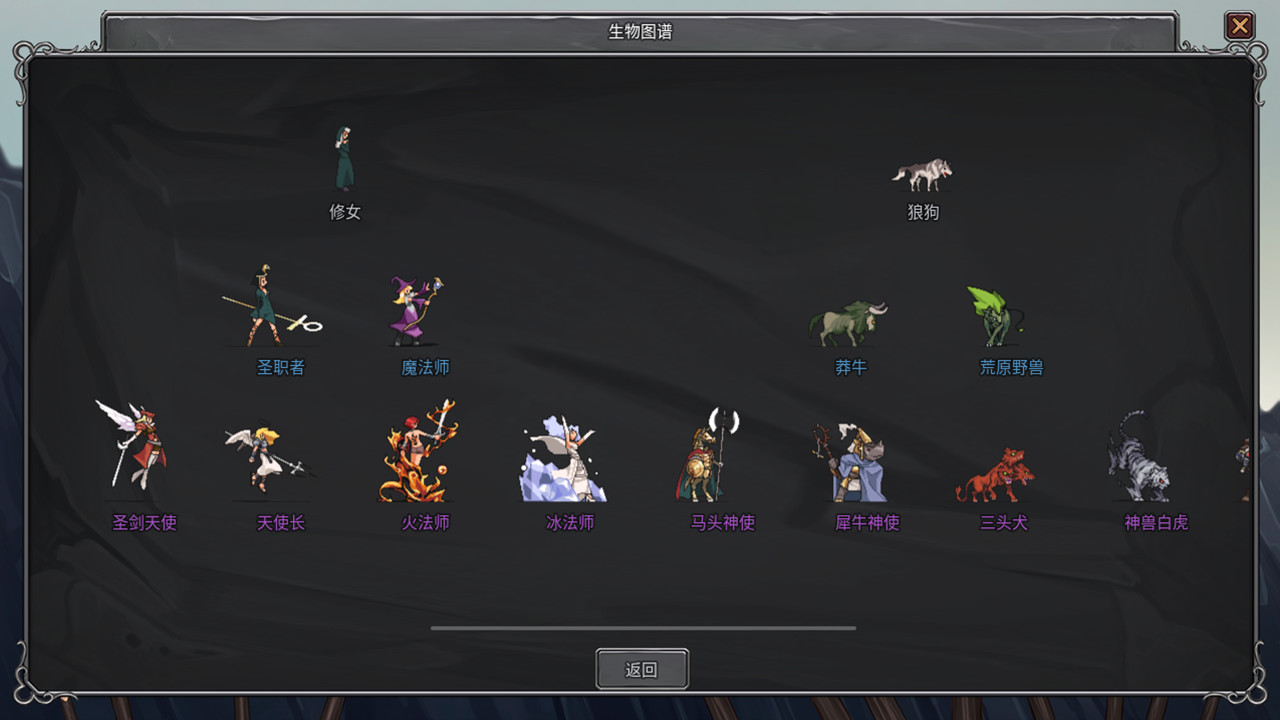 Legend Creatures(传奇生物) screenshot