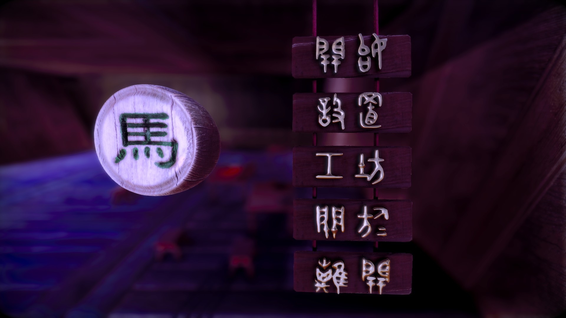 Chinese Chess screenshot