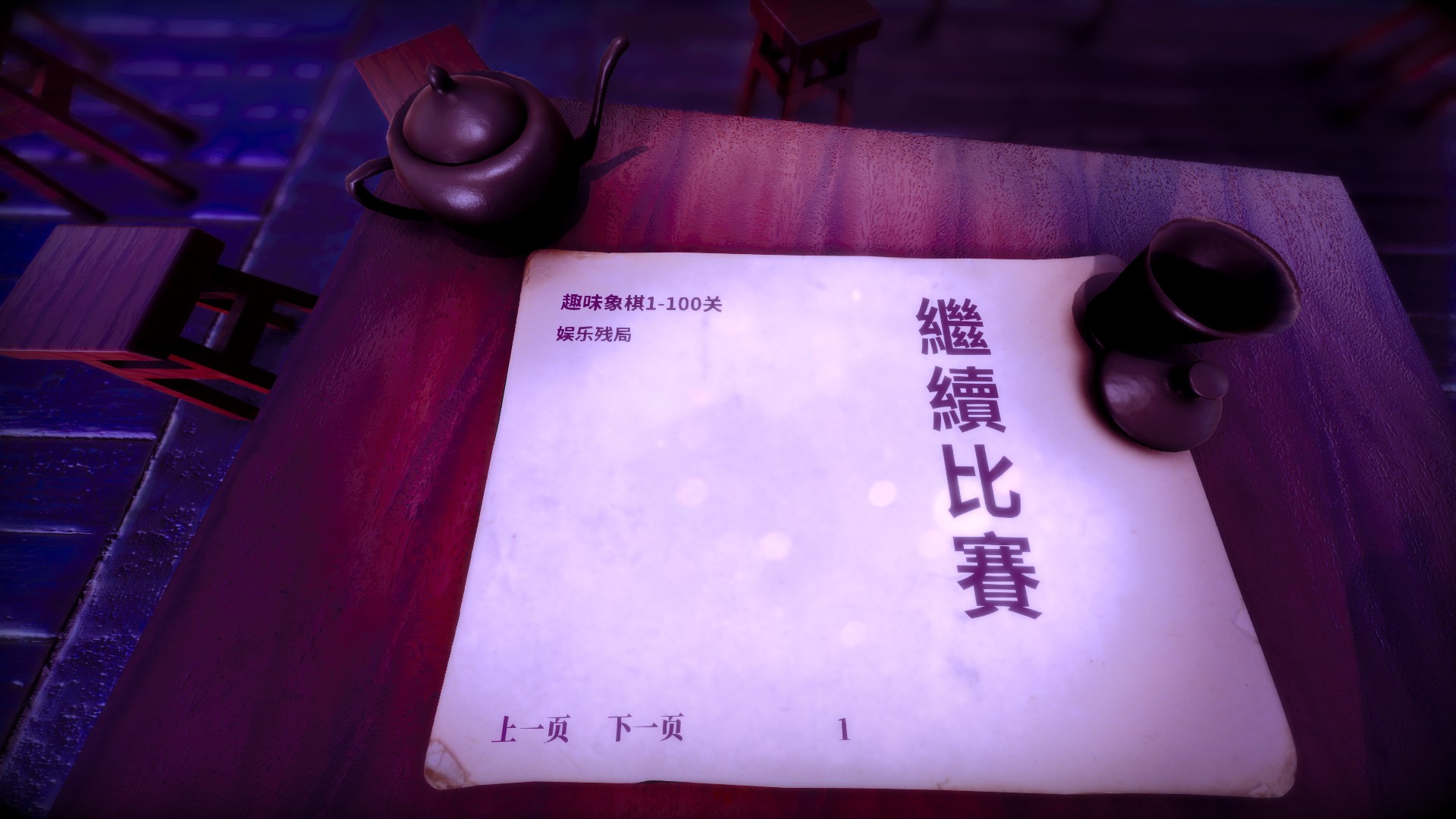 Chinese Chess screenshot