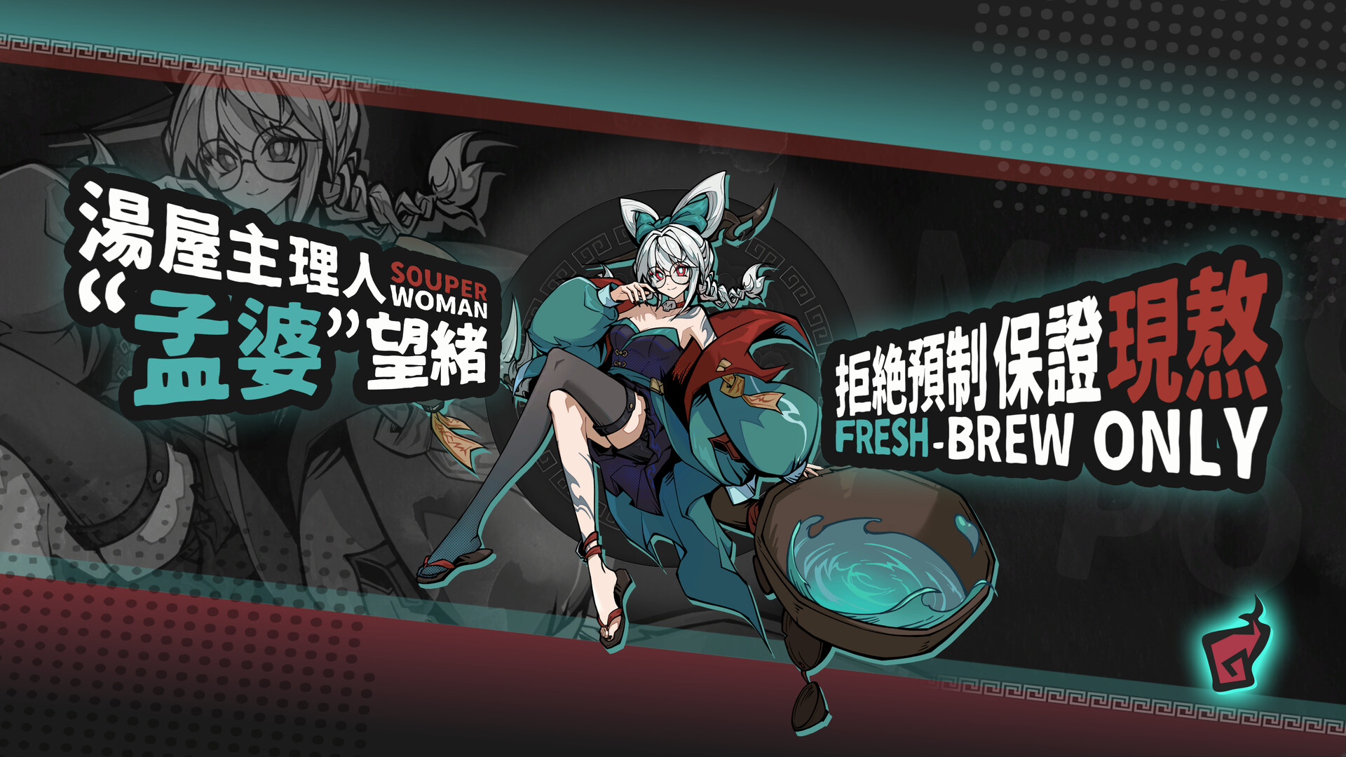 Memory Brew: Tales of Underworld screenshot