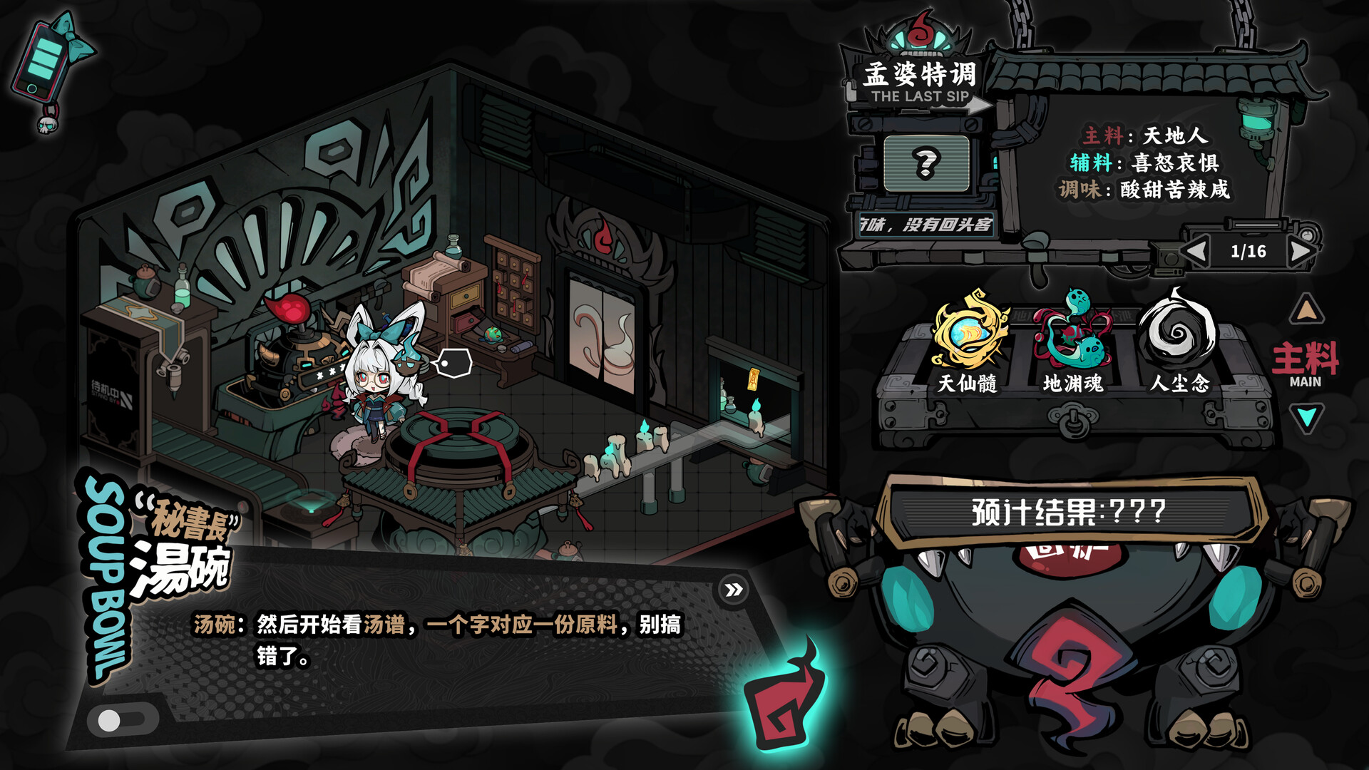 Memory Brew: Tales of Underworld screenshot