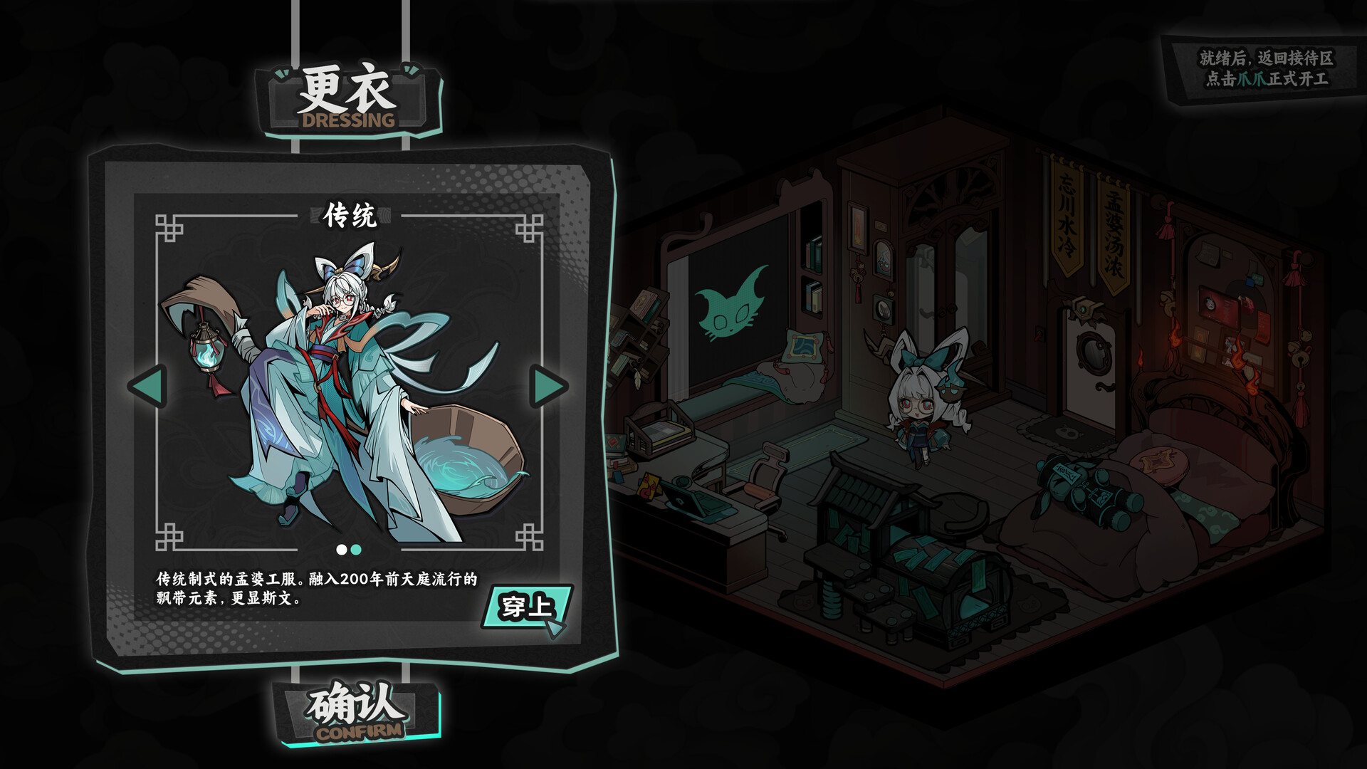 Memory Brew: Tales of Underworld screenshot
