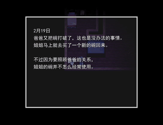 White Dove 白雀 screenshot