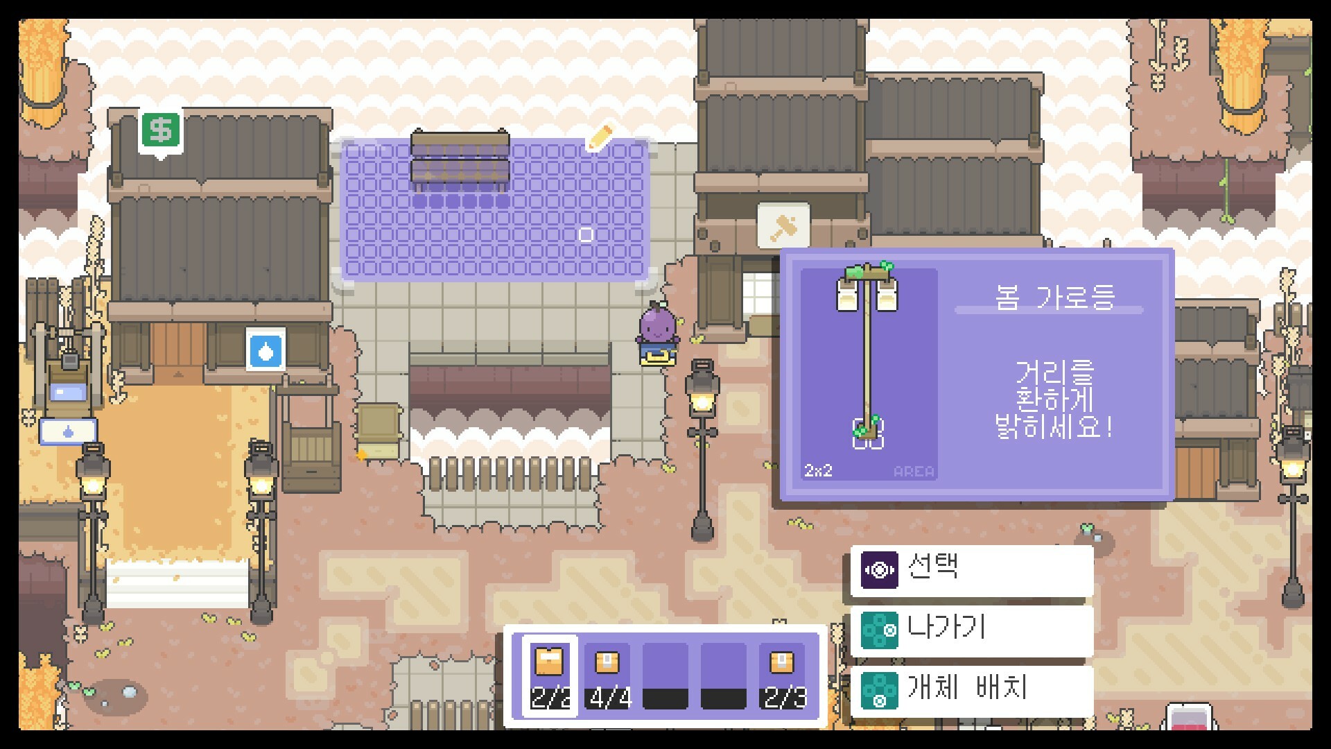 Garden Story screenshot