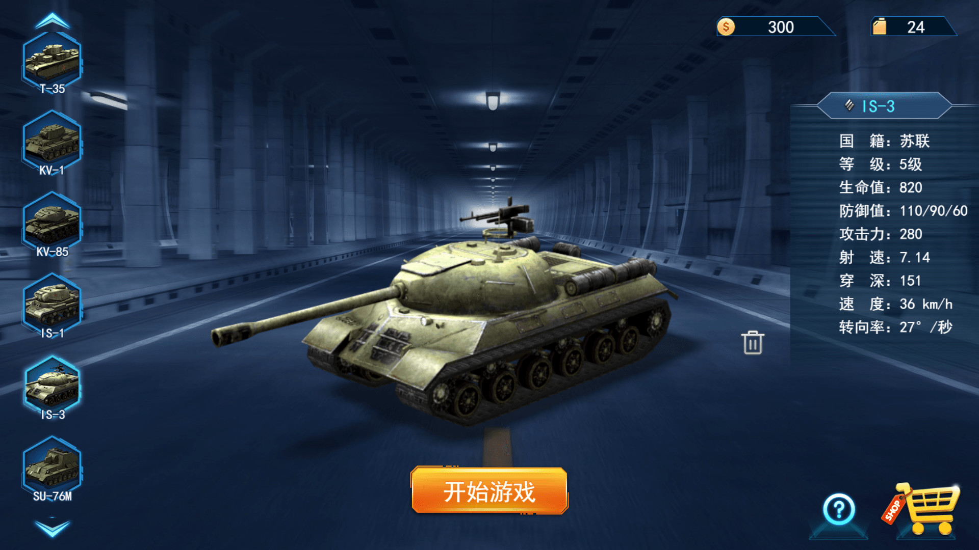 Tiger Tank screenshot