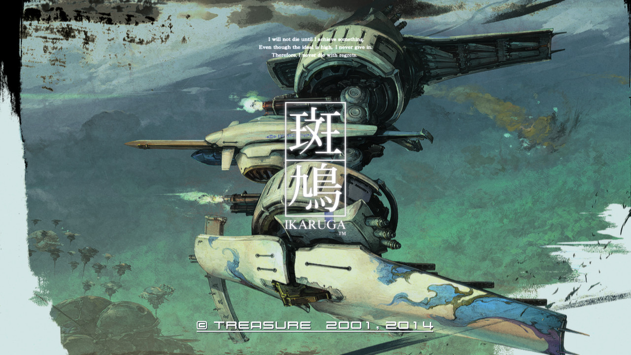 Ikaruga screenshot