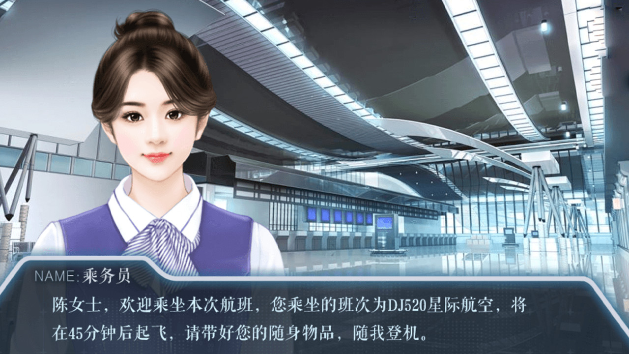 末日航路-The Termination screenshot
