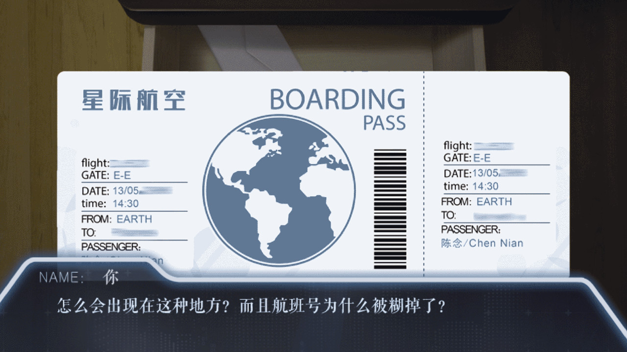 末日航路-The Termination screenshot