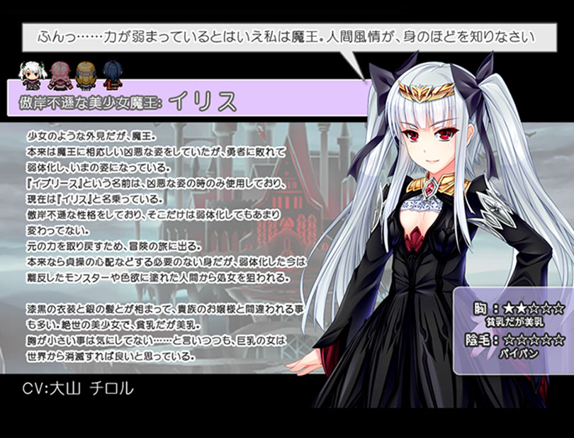 Elise the Devil screenshot