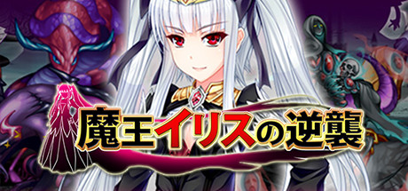 Elise the Devil key art