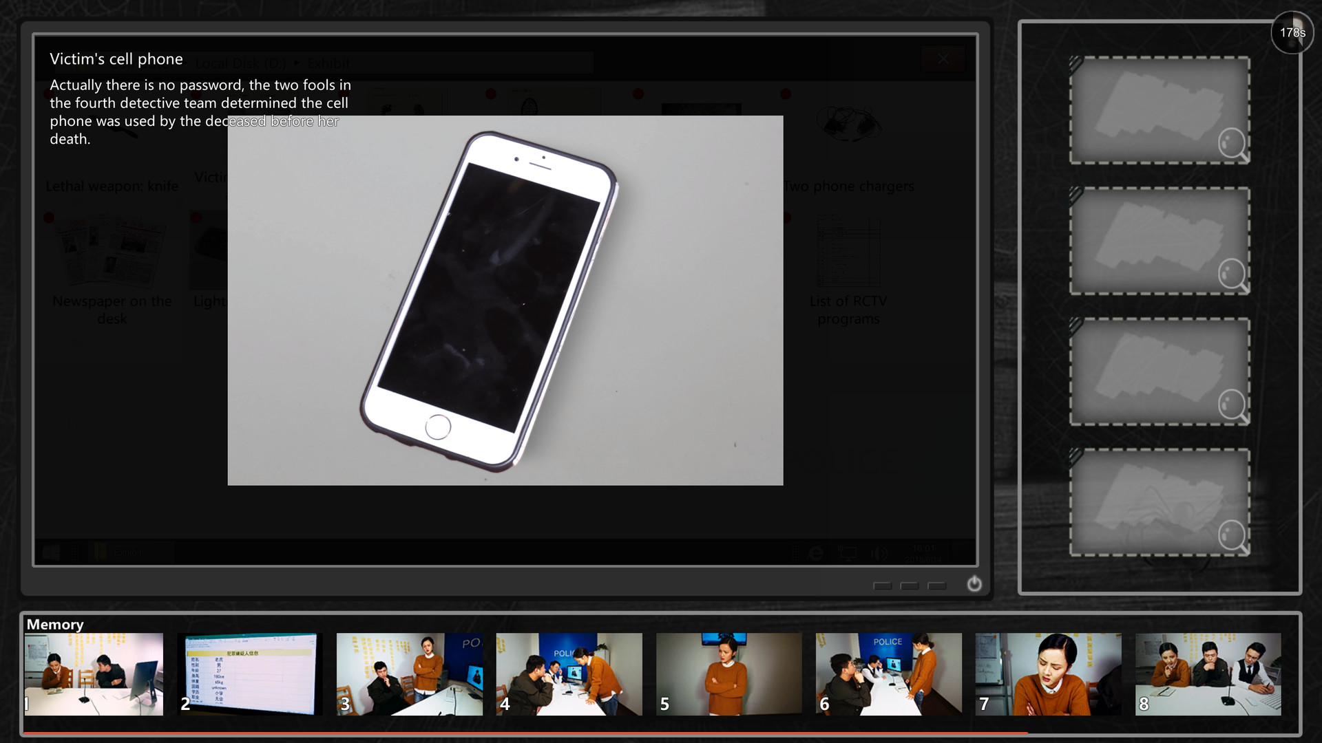 Visitor 来访者 screenshot