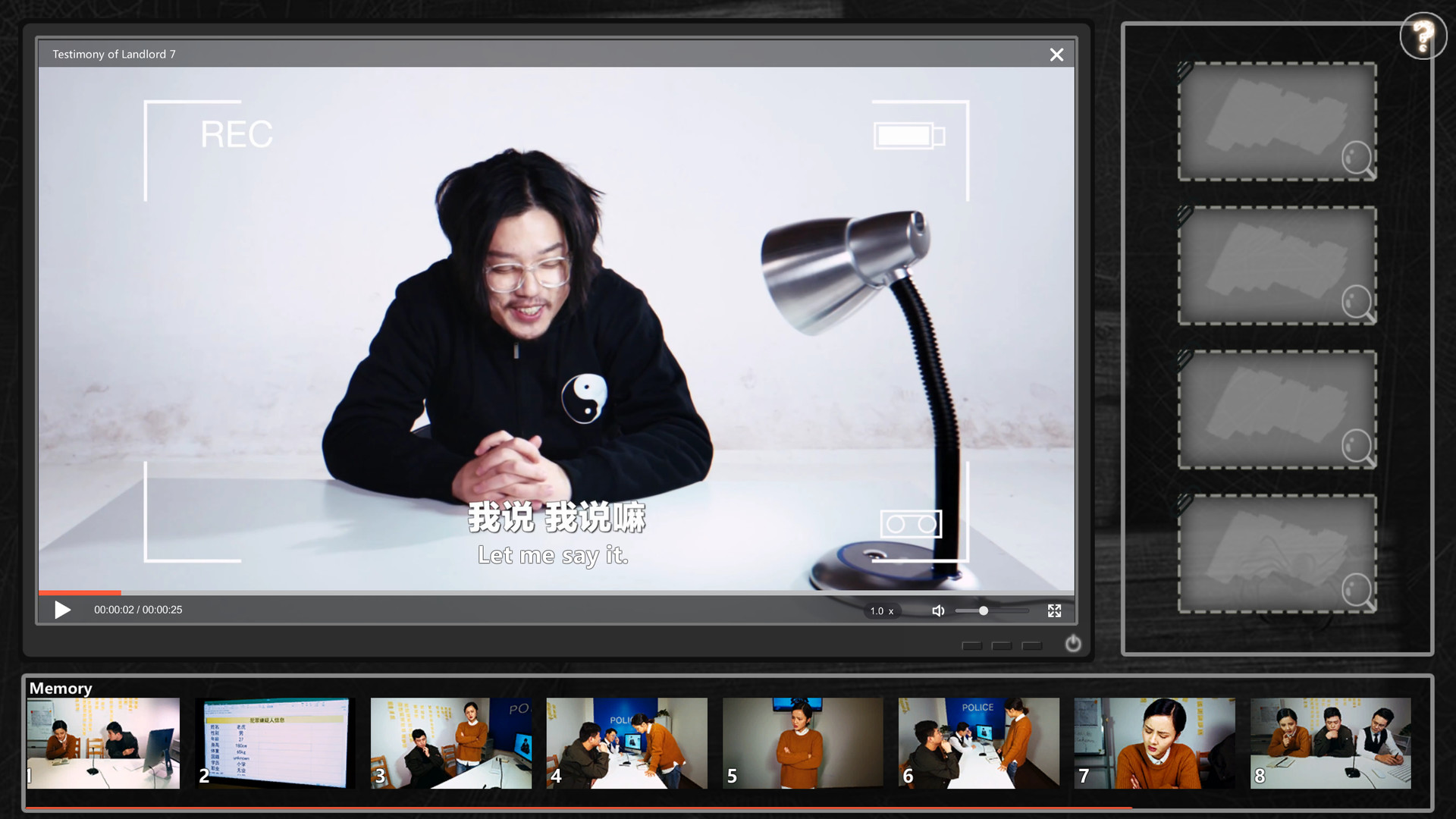 Visitor 来访者 screenshot