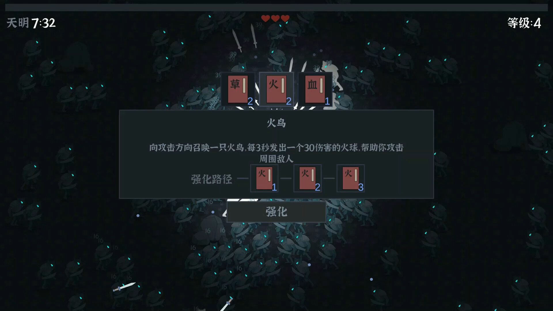 修仙者黎明 screenshot