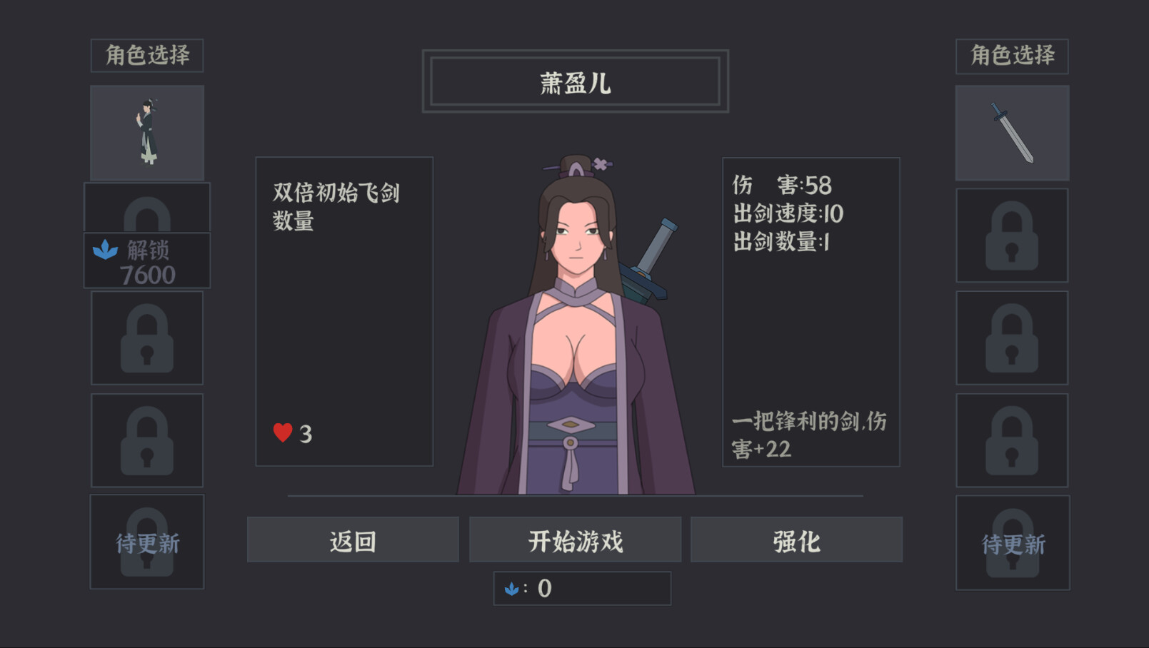 修仙者黎明 screenshot