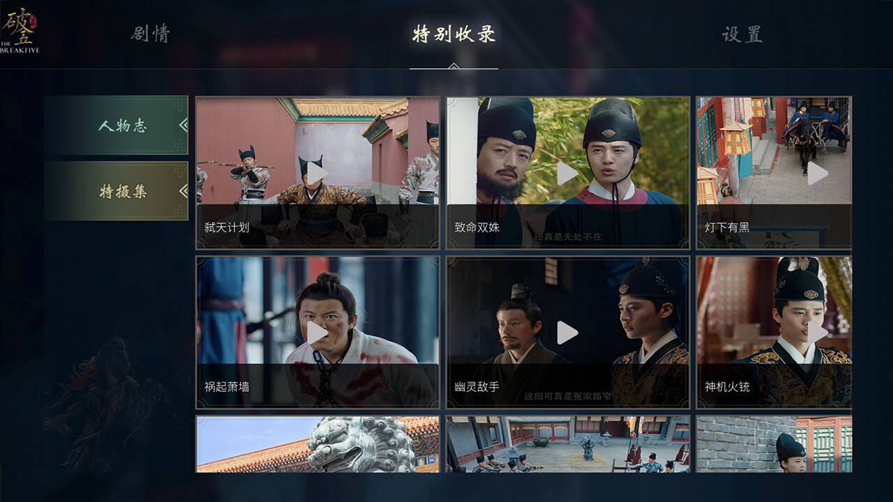 breakfive screenshot