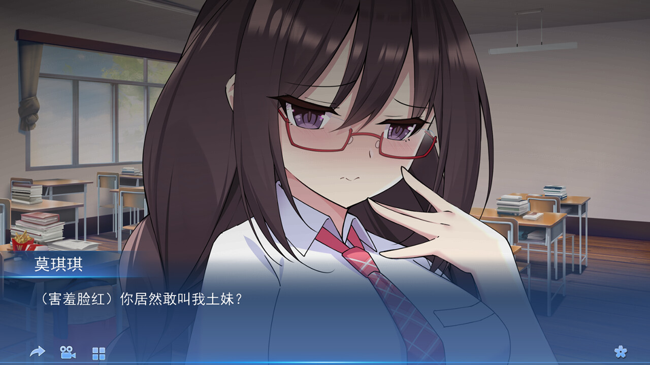 我的变色龙女友My Chameleon Girlfriend screenshot