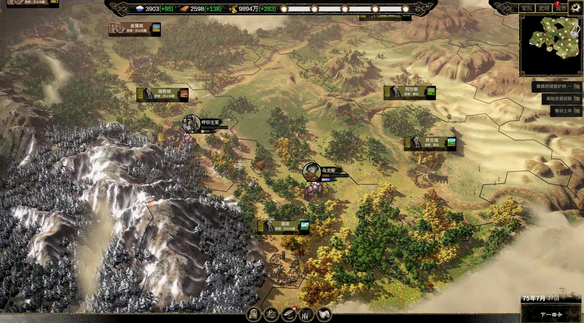 Ancient Warfare: The Han Dynasty screenshot