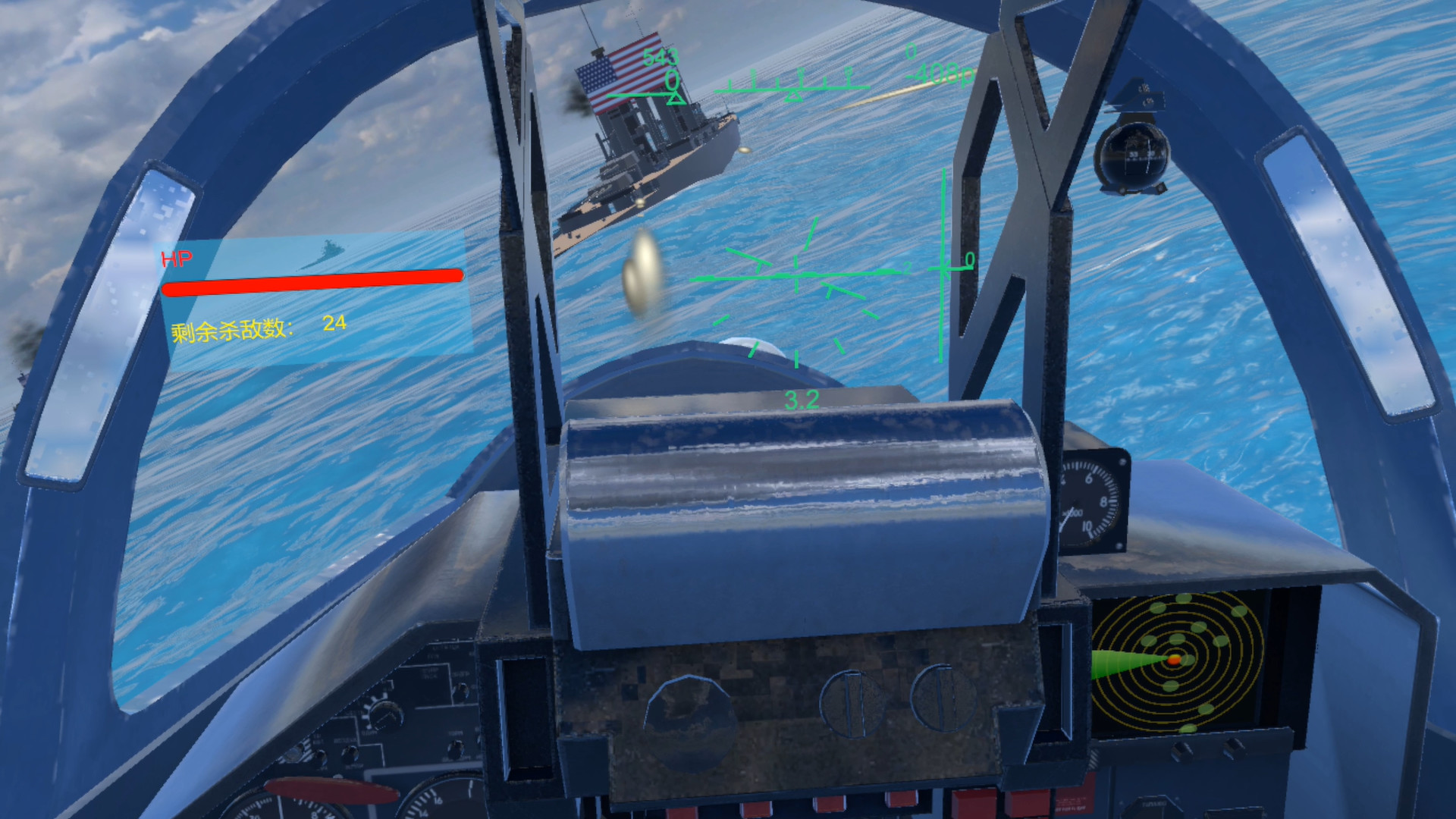 FIRE  TRUMP - Air Combat VR screenshot