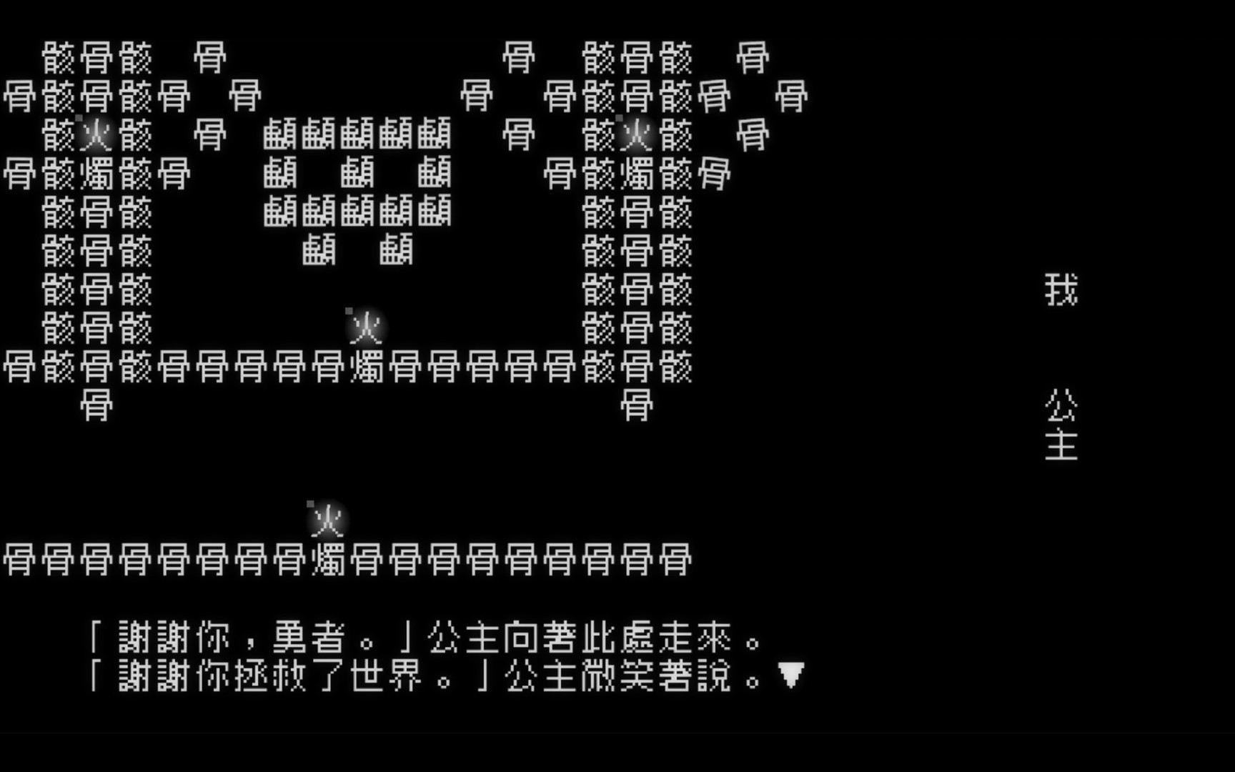Word Game screenshot