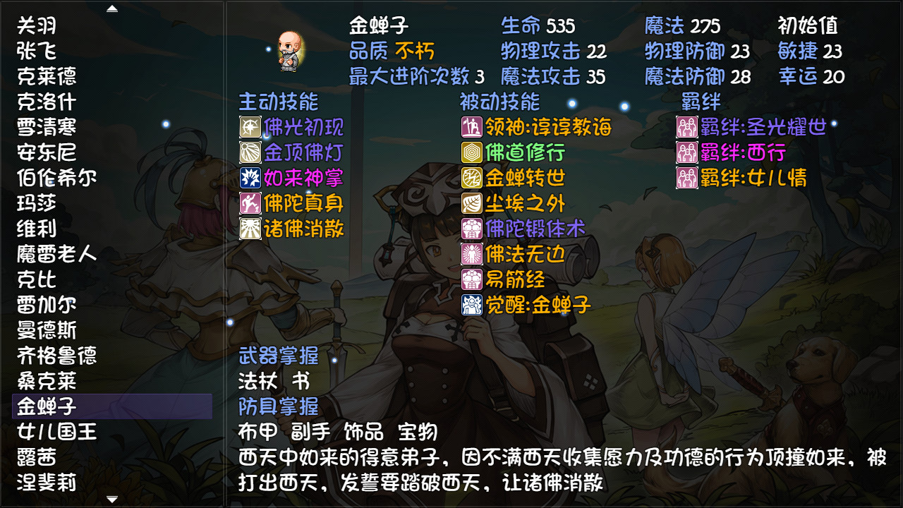 再刷一把 PlayAgain screenshot