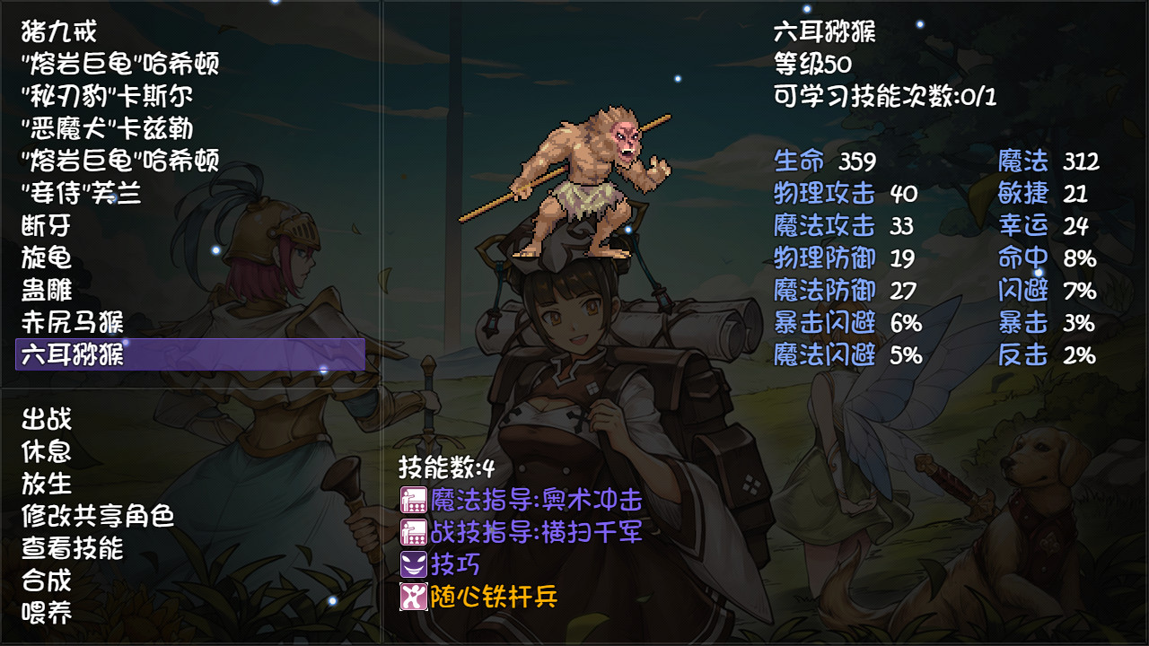 再刷一把 PlayAgain screenshot