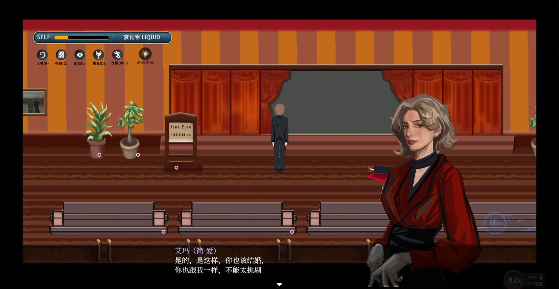 LIQUID screenshot