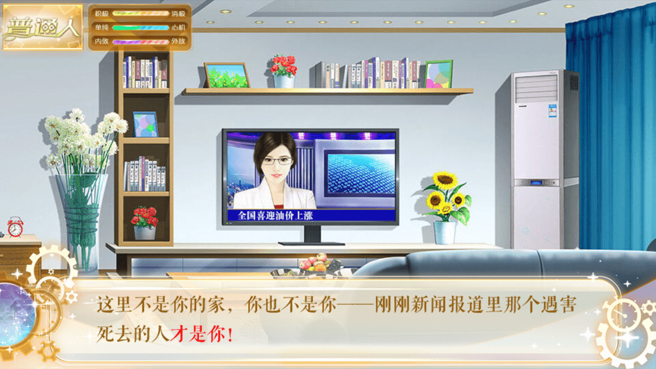 我死后的那些天-After Death screenshot