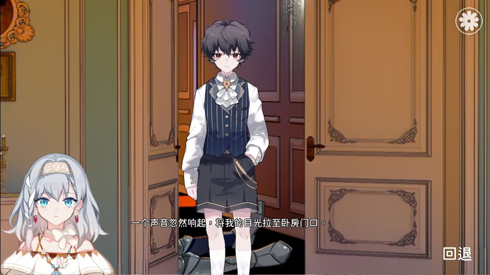 灾厄黑龙与谎言公主 screenshot