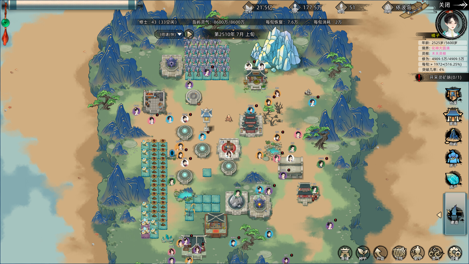Immortal Family screenshot