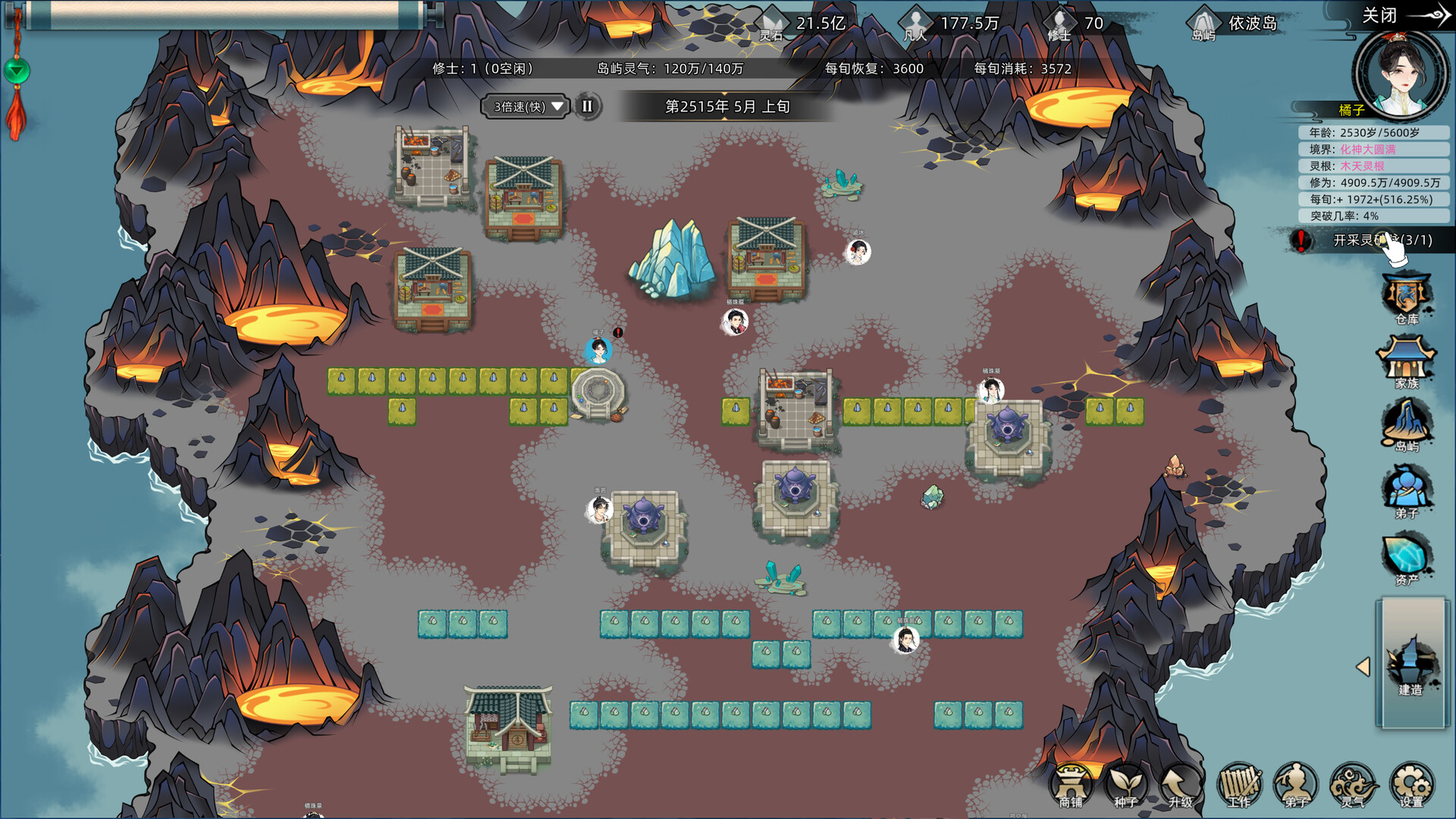 Immortal Family screenshot