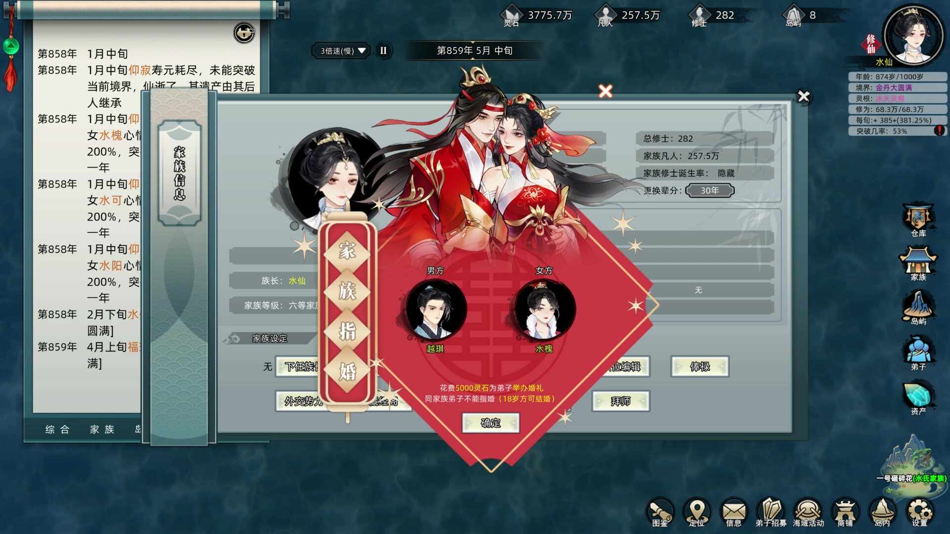 Immortal Family screenshot