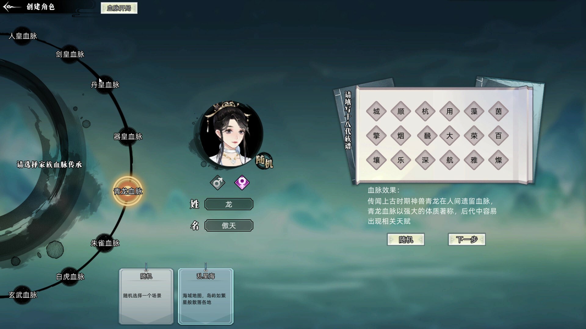 Immortal Family screenshot