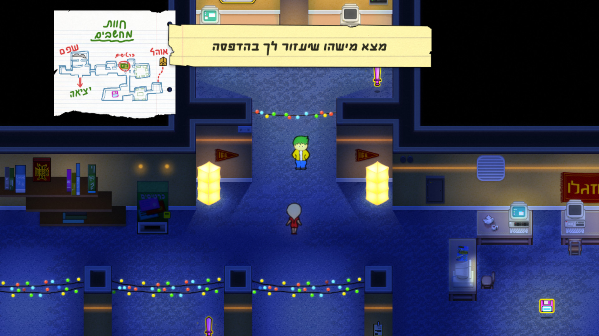 יום פתוח (Open Day) screenshot