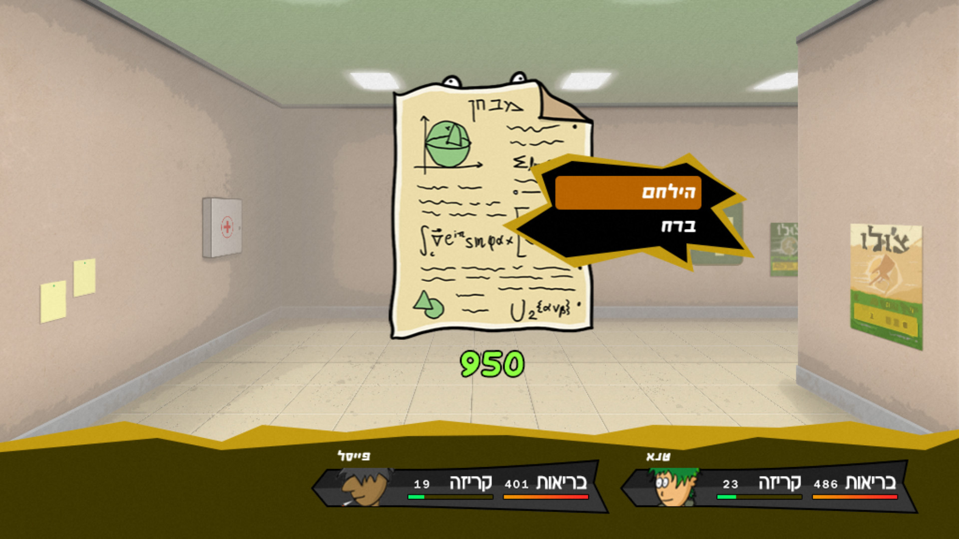 יום פתוח (Open Day) screenshot