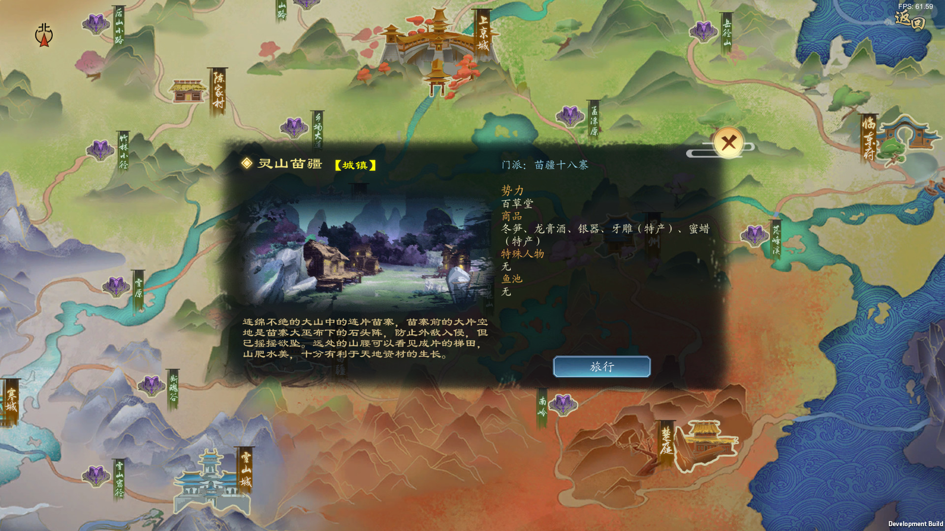 灵墟 screenshot