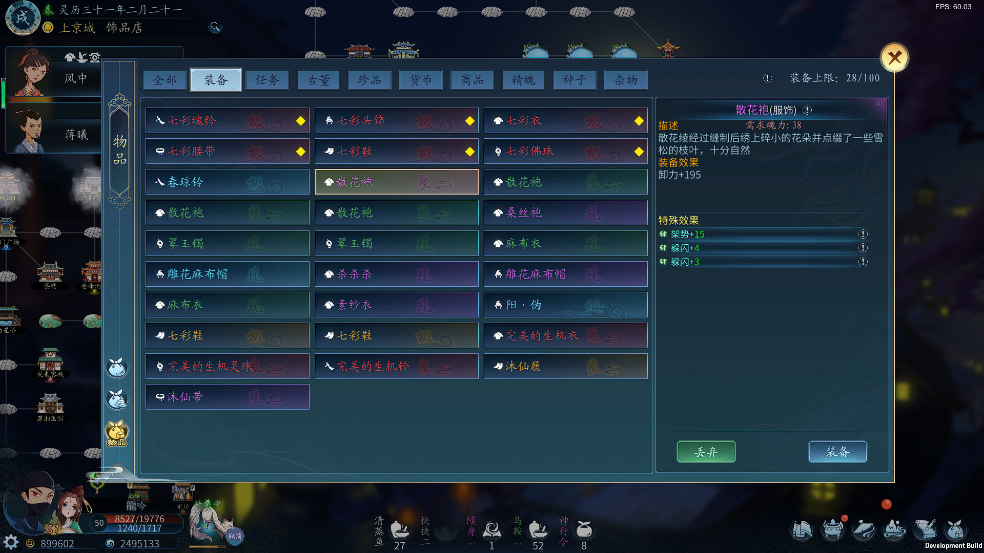 灵墟 screenshot
